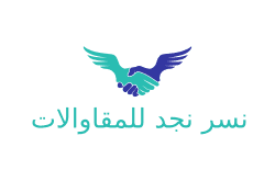 شركة نسر نجد للمقاوالات